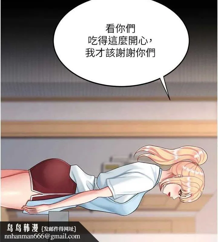 復仇母女丼 - 第96話-要留下來過夜嗎? - page 116