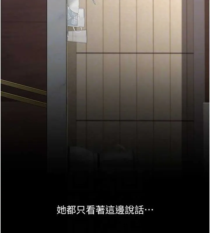 復仇母女丼 - 第96話-要留下來過夜嗎? - page 118