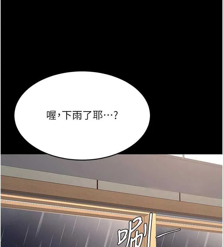 復仇母女丼 - 第96話-要留下來過夜嗎? - page 121