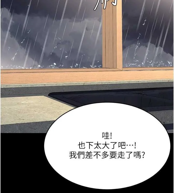 復仇母女丼 - 第96話-要留下來過夜嗎? - page 122