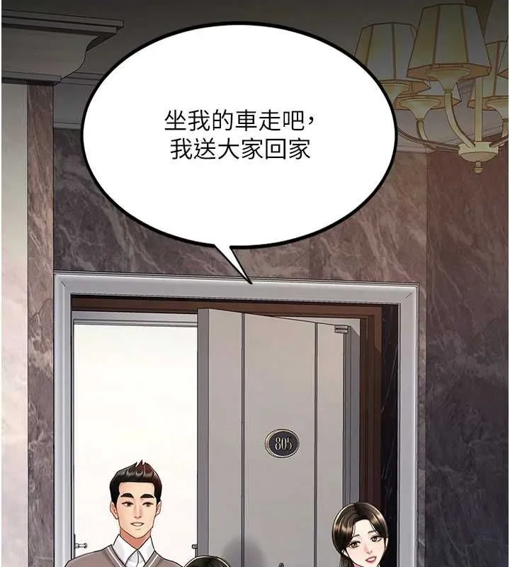 復仇母女丼 - 第96話-要留下來過夜嗎? - page 124