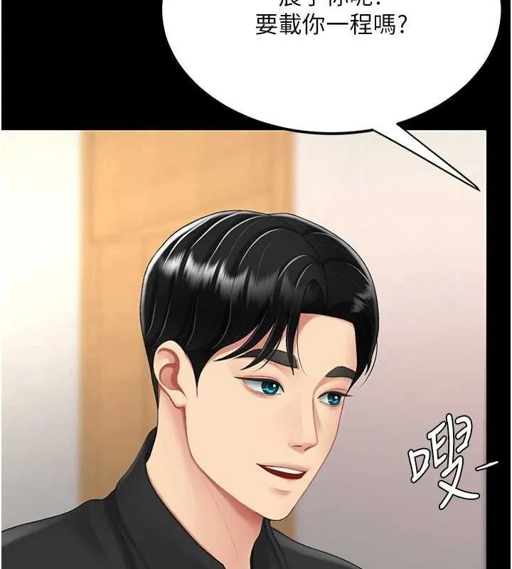 復仇母女丼 - 第96話-要留下來過夜嗎? - page 127