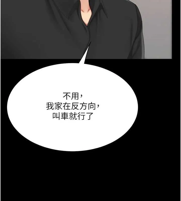 復仇母女丼 - 第96話-要留下來過夜嗎? - page 128