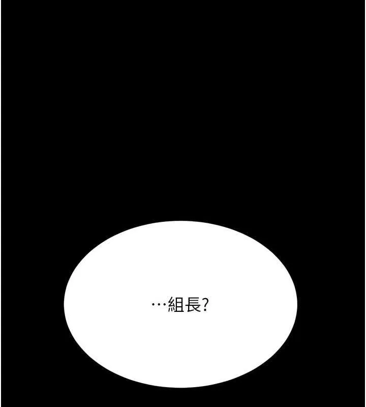 復仇母女丼 - 第96話-要留下來過夜嗎? - page 134
