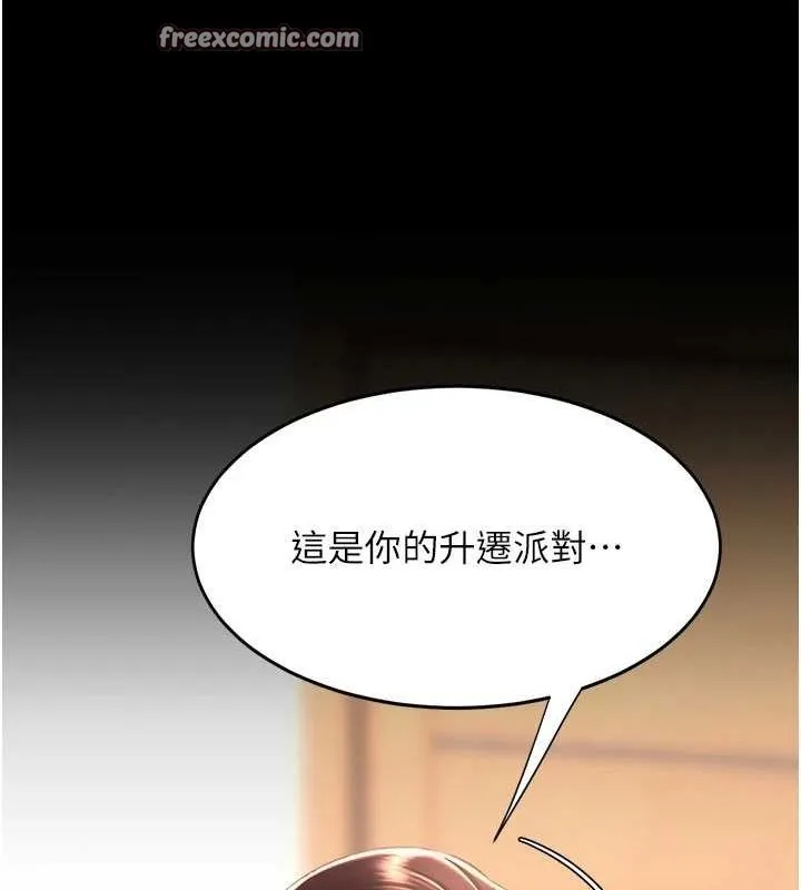 復仇母女丼 - 第96話-要留下來過夜嗎? - page 135