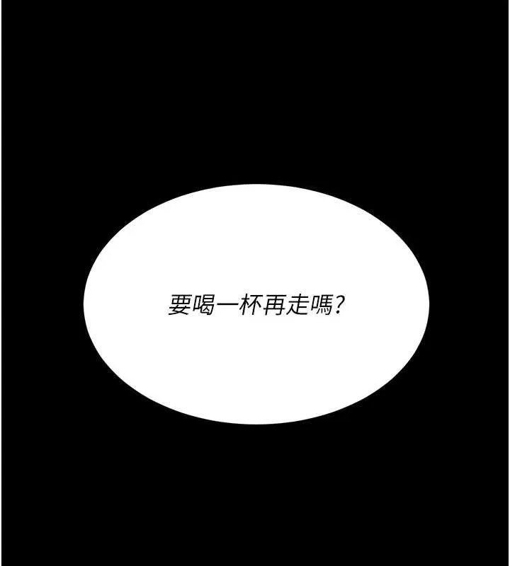 復仇母女丼 - 第96話-要留下來過夜嗎? - page 138