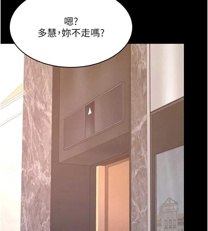 復仇母女丼 - 第96話-要留下來過夜嗎? - page 142