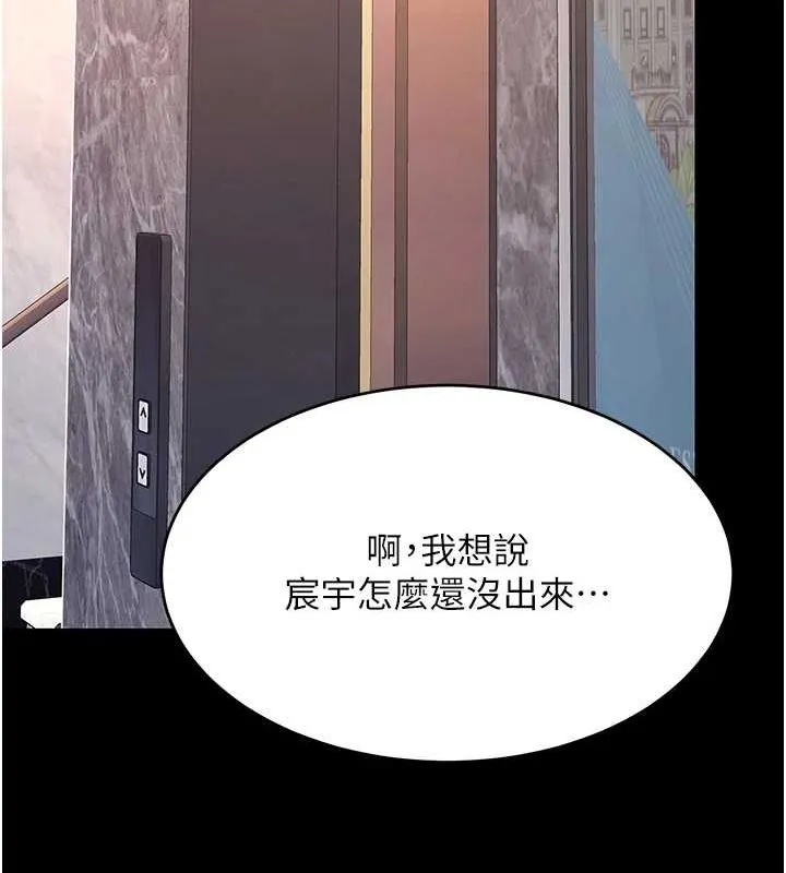 復仇母女丼 - 第96話-要留下來過夜嗎? - page 143