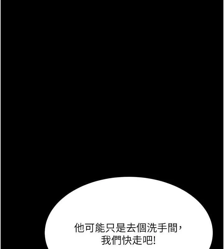 復仇母女丼 - 第96話-要留下來過夜嗎? - page 144