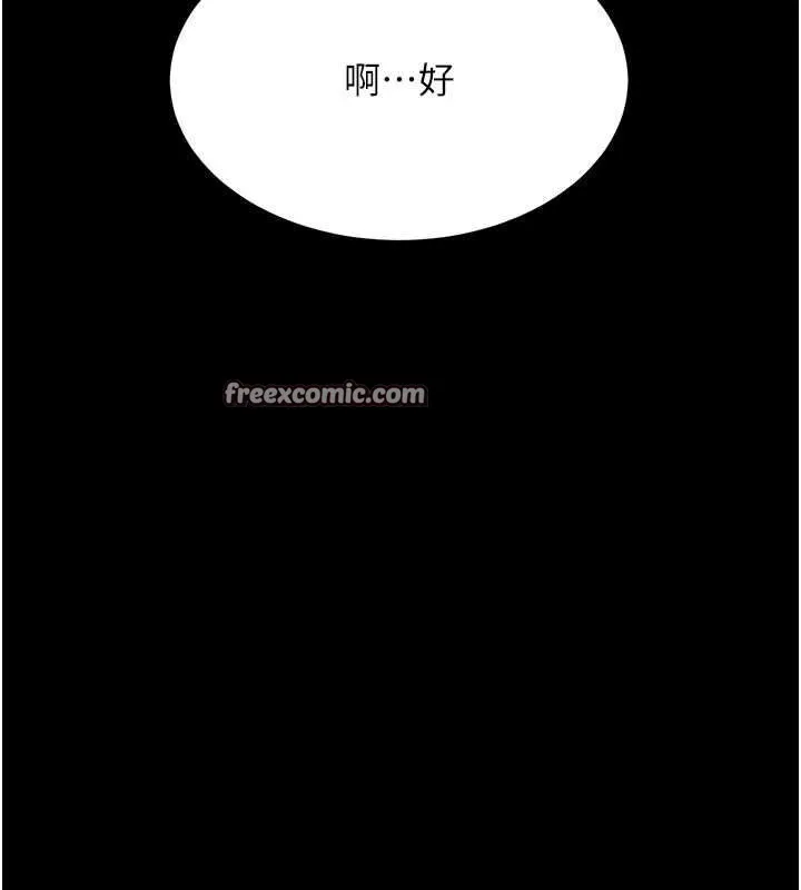 復仇母女丼 - 第96話-要留下來過夜嗎? - page 150