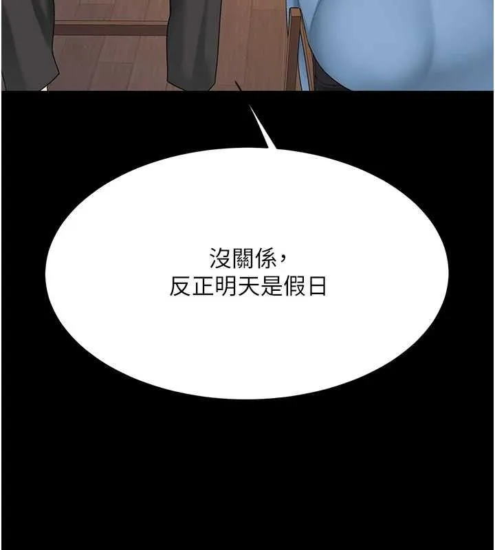 復仇母女丼 - 第96話-要留下來過夜嗎? - page 155