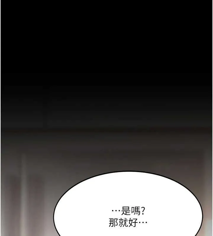 復仇母女丼 - 第96話-要留下來過夜嗎? - page 156
