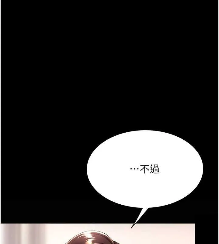 復仇母女丼 - 第96話-要留下來過夜嗎? - page 160
