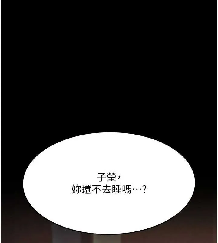 復仇母女丼 - 第96話-要留下來過夜嗎? - page 162