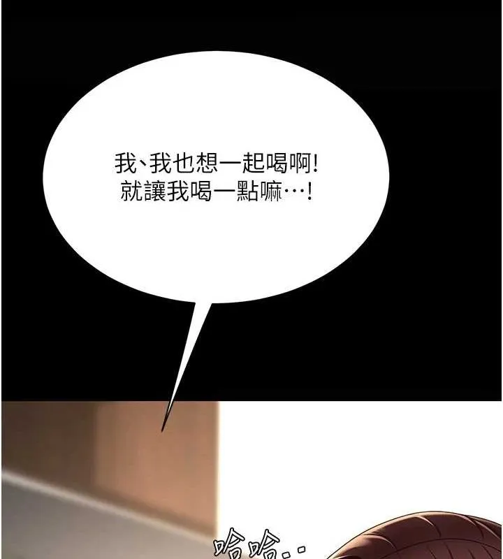復仇母女丼 - 第96話-要留下來過夜嗎? - page 166