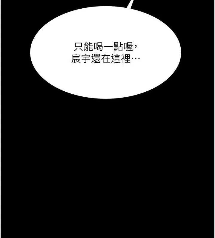 復仇母女丼 - 第96話-要留下來過夜嗎? - page 168