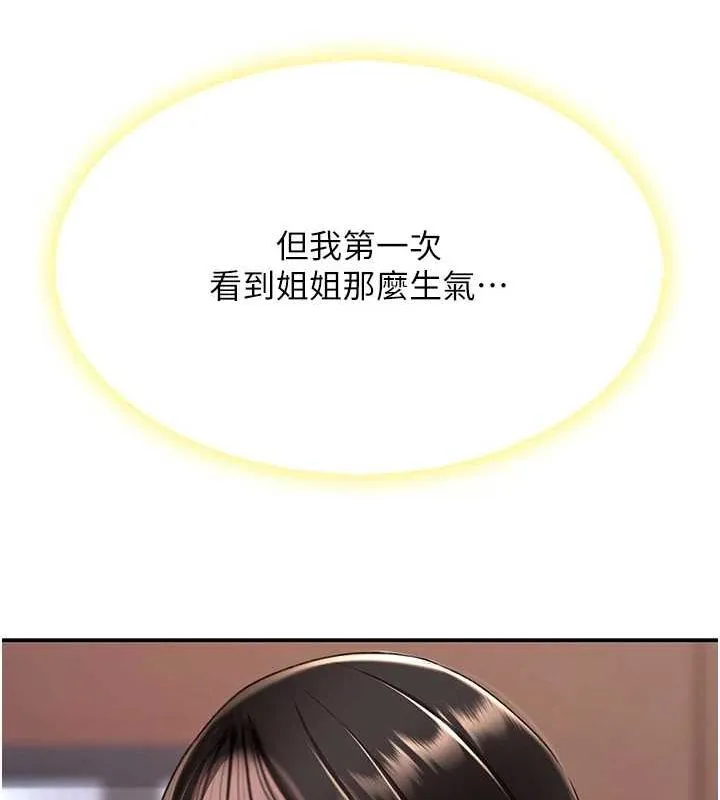 復仇母女丼 - 第96話-要留下來過夜嗎? - page 174