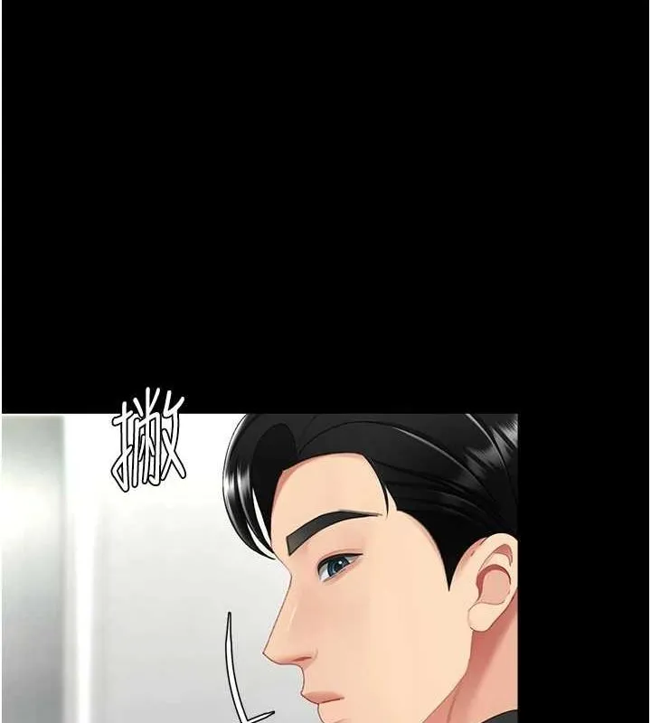 復仇母女丼 - 第96話-要留下來過夜嗎? - page 183