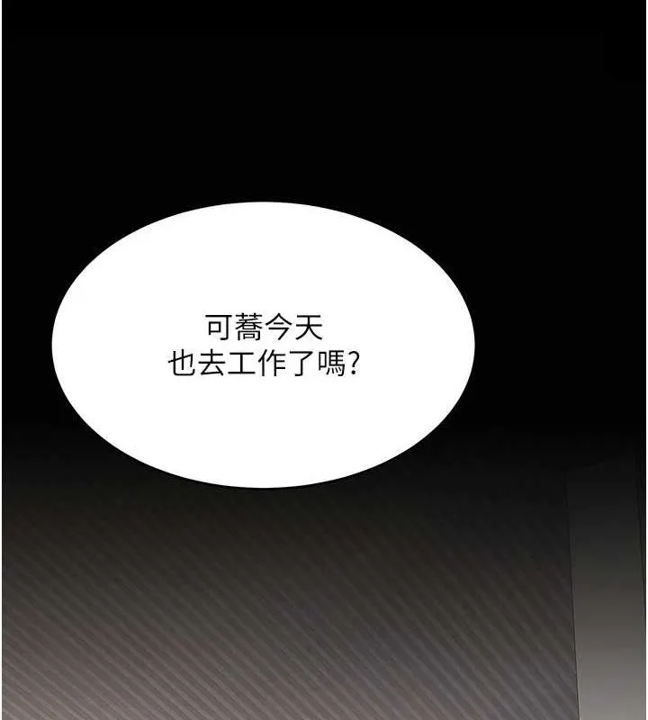 復仇母女丼 - 第96話-要留下來過夜嗎? - page 185