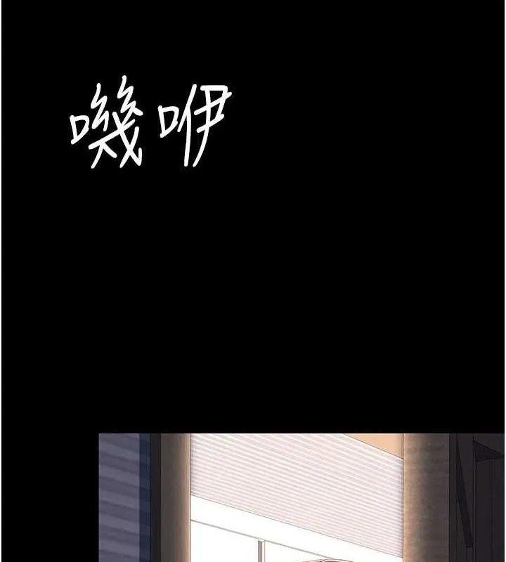 復仇母女丼 - 第96話-要留下來過夜嗎? - page 204