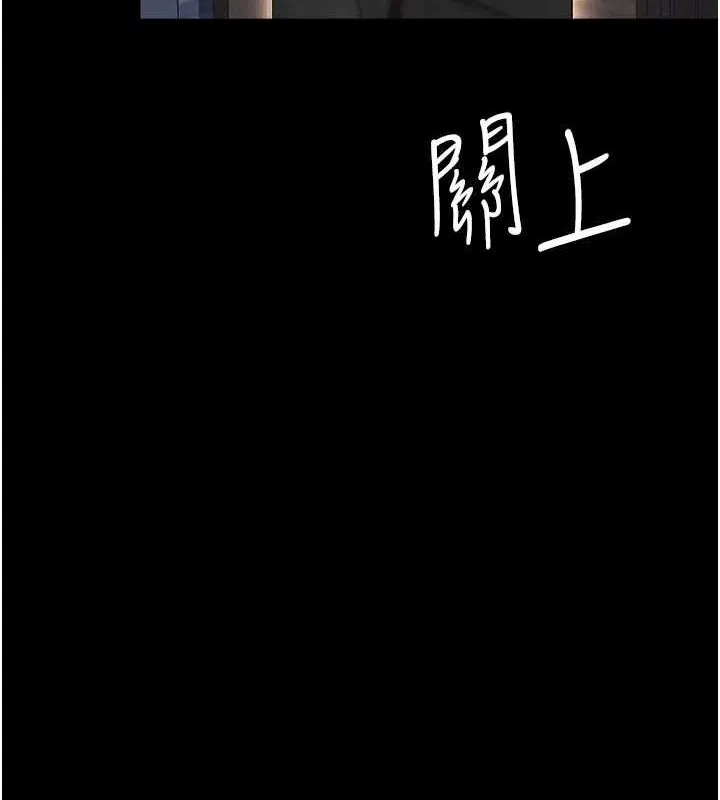 復仇母女丼 - 第96話-要留下來過夜嗎? - page 206