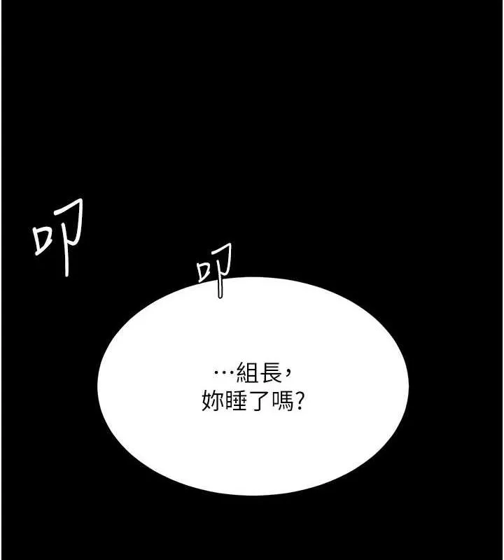 復仇母女丼 - 第96話-要留下來過夜嗎? - page 209