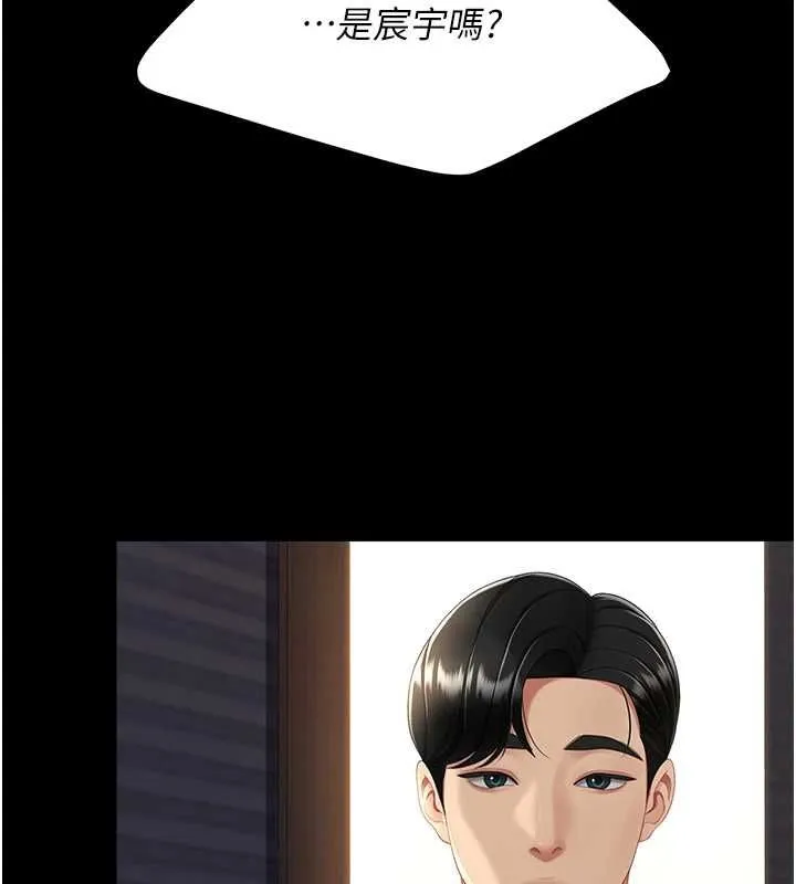 復仇母女丼 - 第96話-要留下來過夜嗎? - page 215
