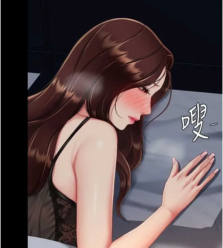 復仇母女丼 - 第96話-要留下來過夜嗎? - page 218