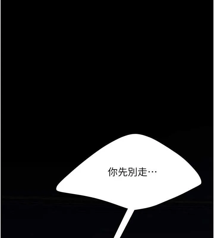 復仇母女丼 - 第96話-要留下來過夜嗎? - page 223