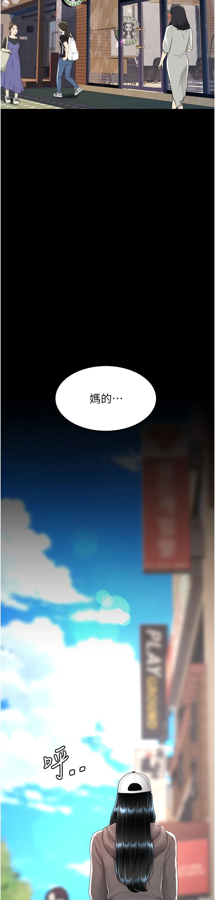 復仇母女丼 - 第74話-我要懲罰妳，衣服脫掉! - page 2