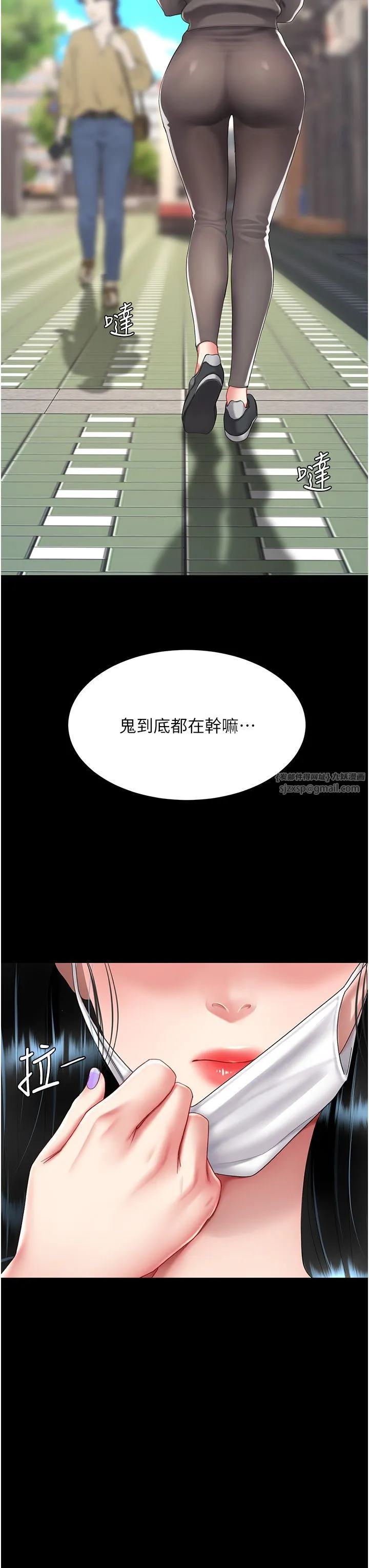 復仇母女丼 - 第74話-我要懲罰妳，衣服脫掉! - page 3