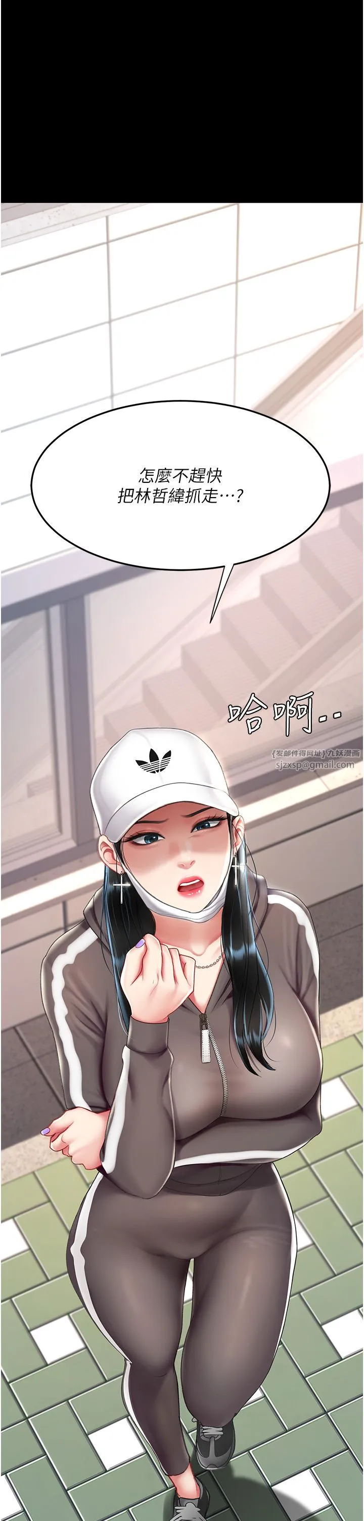復仇母女丼 - 第74話-我要懲罰妳，衣服脫掉! - page 4