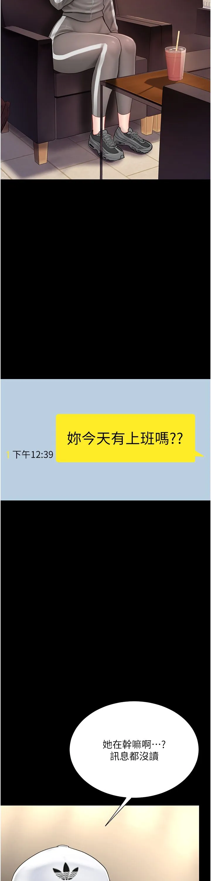 復仇母女丼 - 第74話-我要懲罰妳，衣服脫掉! - page 7