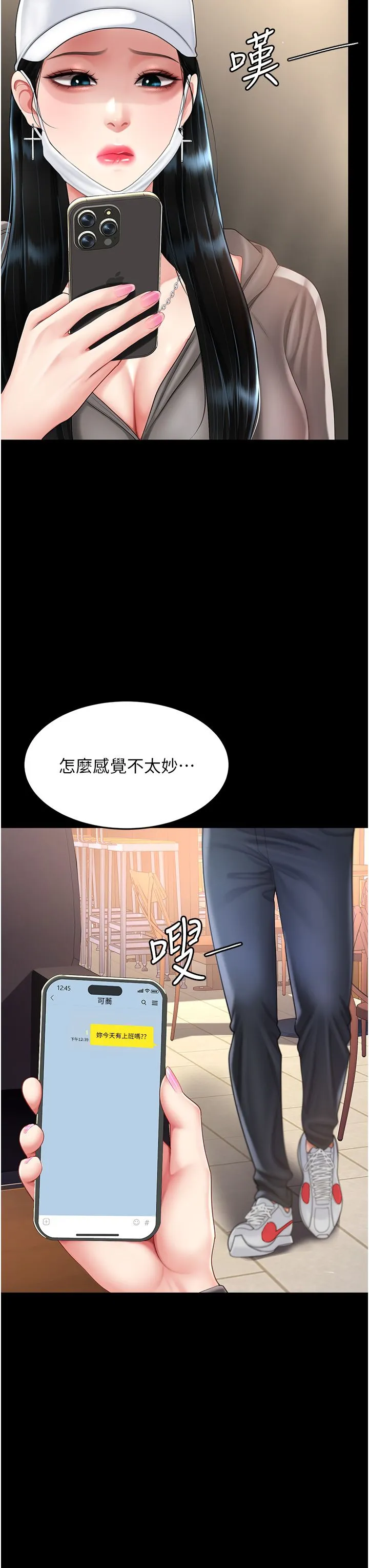復仇母女丼 - 第74話-我要懲罰妳，衣服脫掉! - page 8