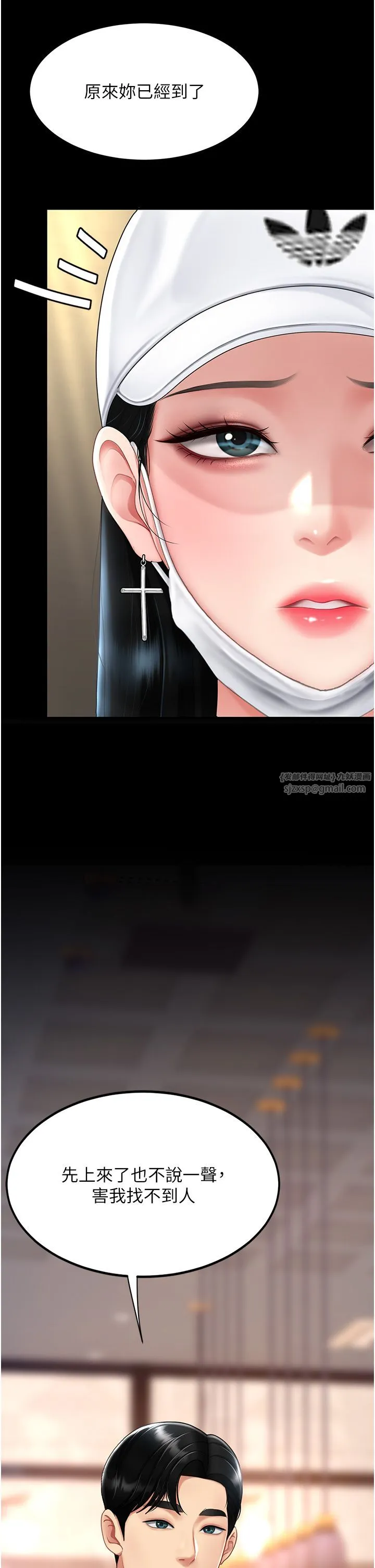 復仇母女丼 - 第74話-我要懲罰妳，衣服脫掉! - page 9
