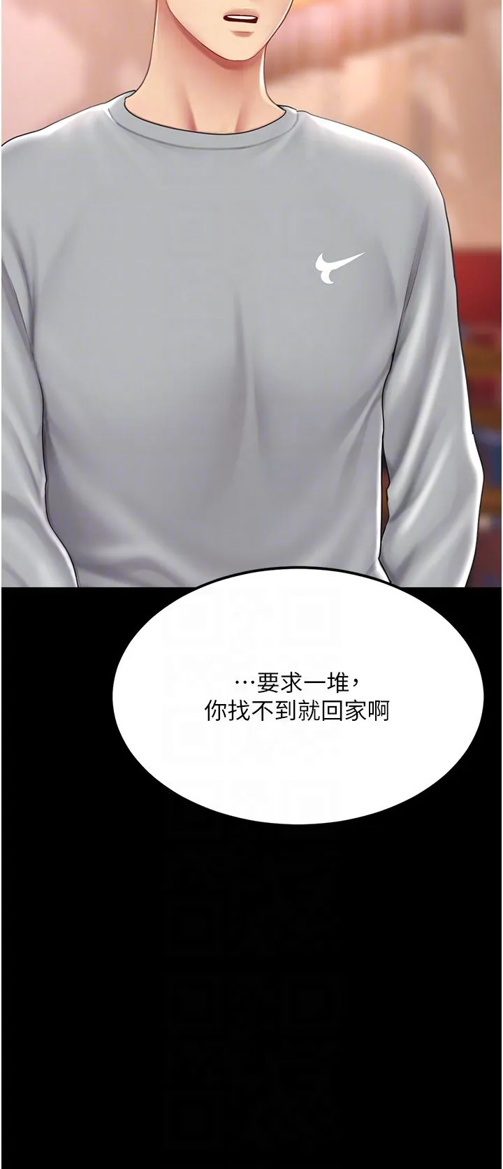 復仇母女丼 - 第74話-我要懲罰妳，衣服脫掉! - page 10