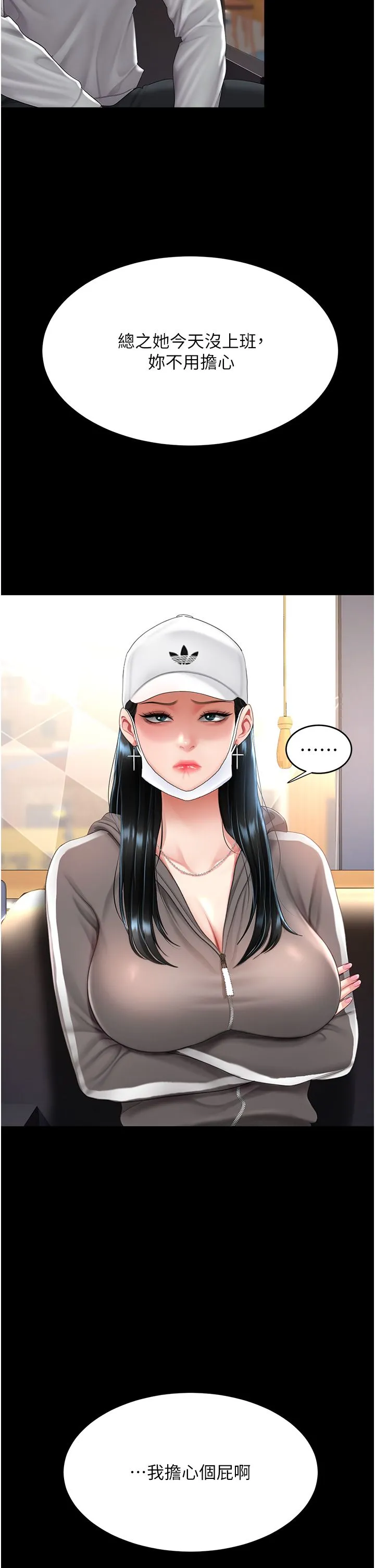 復仇母女丼 - 第74話-我要懲罰妳，衣服脫掉! - page 12
