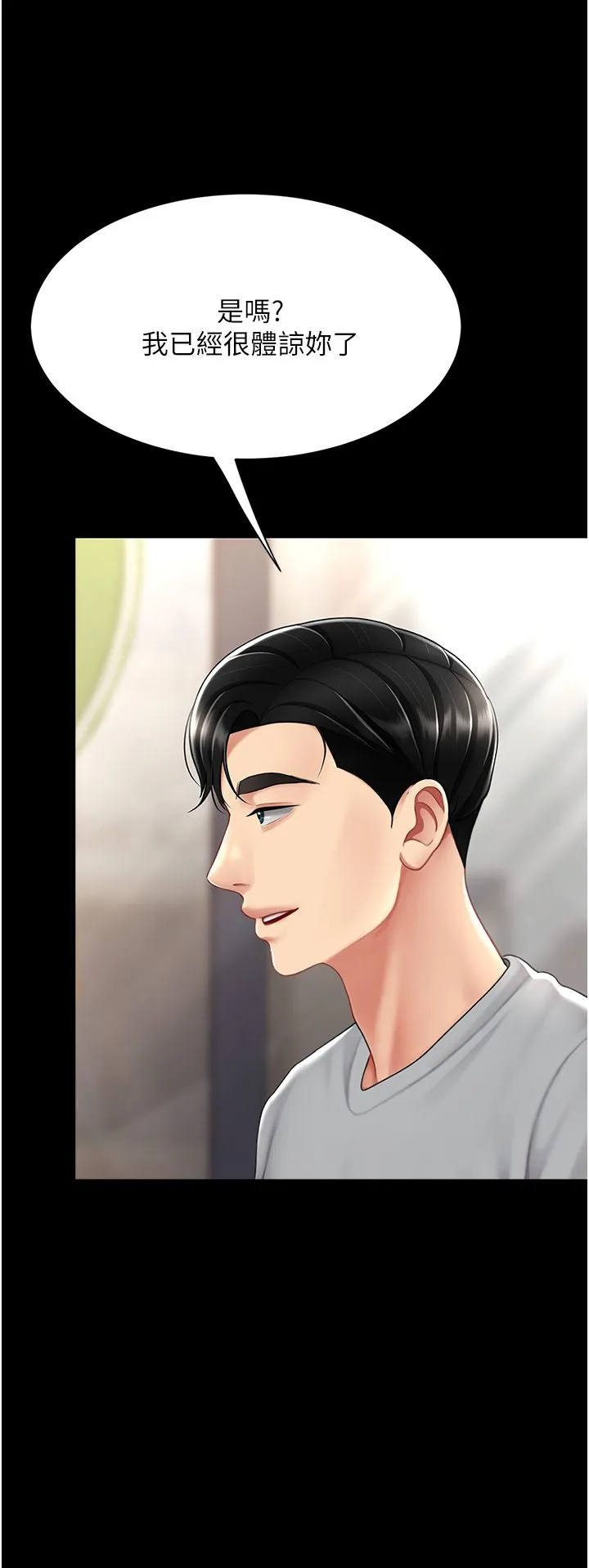 復仇母女丼 - 第74話-我要懲罰妳，衣服脫掉! - page 15