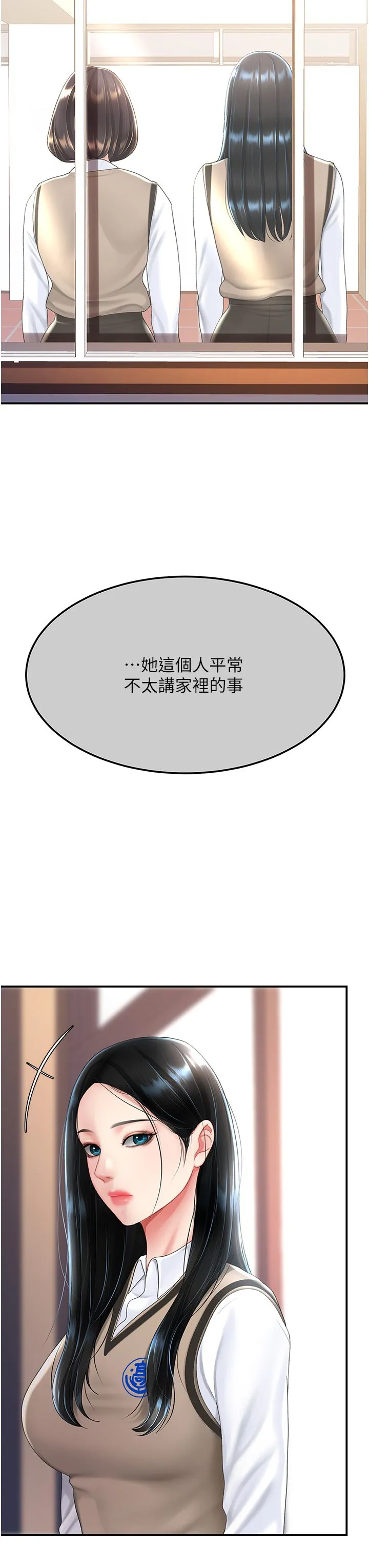 復仇母女丼 - 第74話-我要懲罰妳，衣服脫掉! - page 23