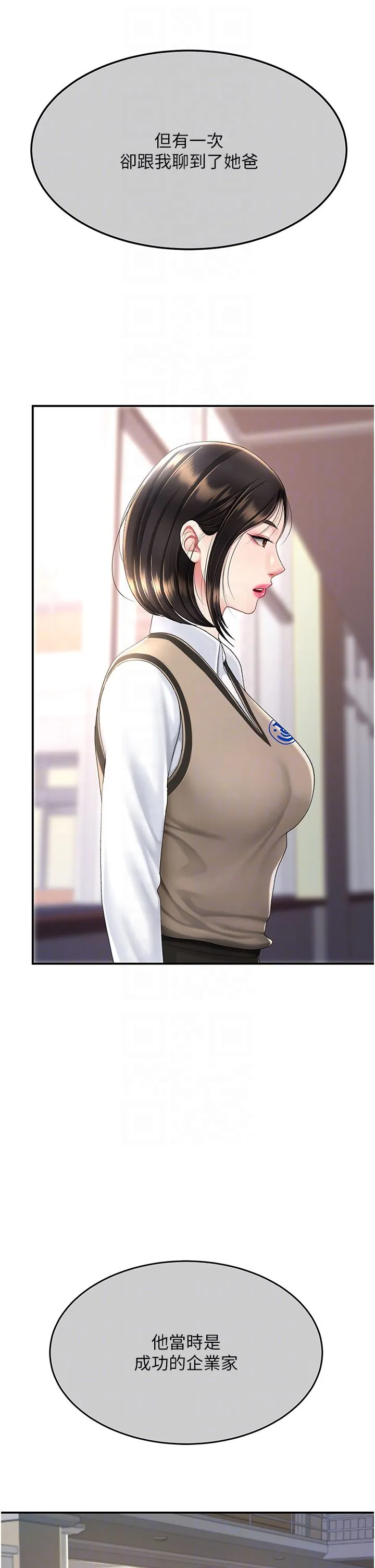 復仇母女丼 - 第74話-我要懲罰妳，衣服脫掉! - page 24