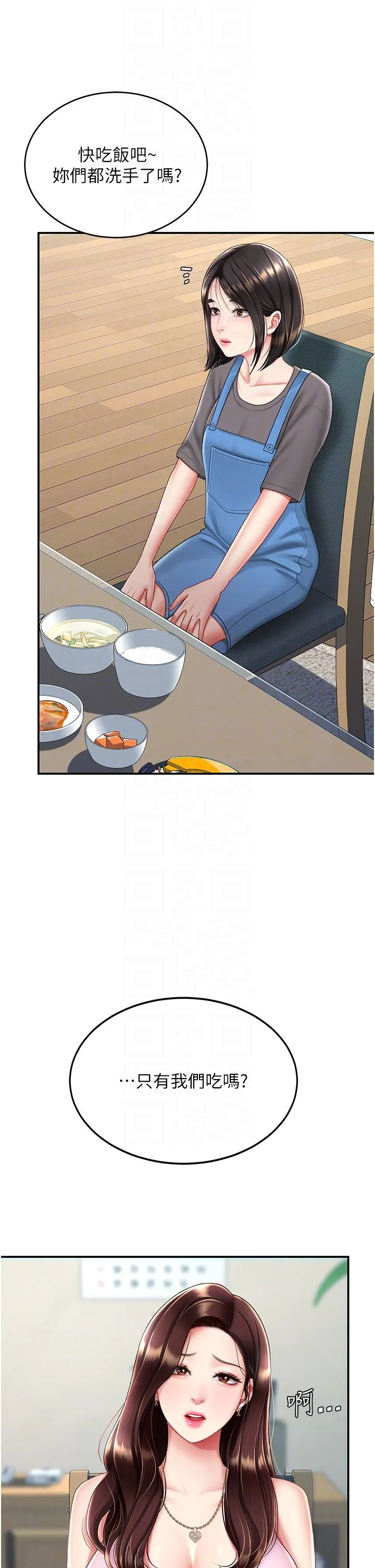 復仇母女丼 - 第74話-我要懲罰妳，衣服脫掉! - page 26