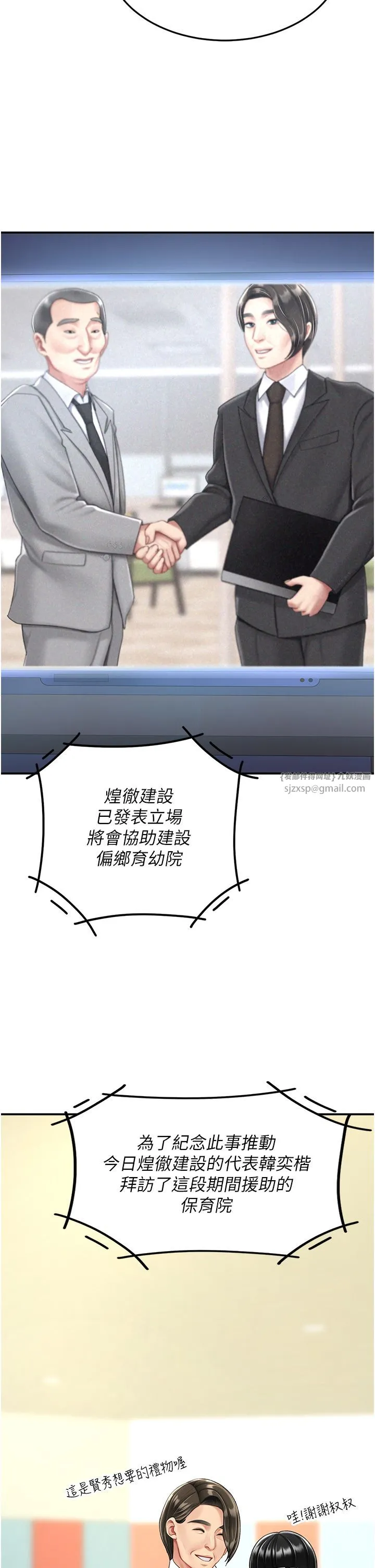 復仇母女丼 - 第74話-我要懲罰妳，衣服脫掉! - page 29