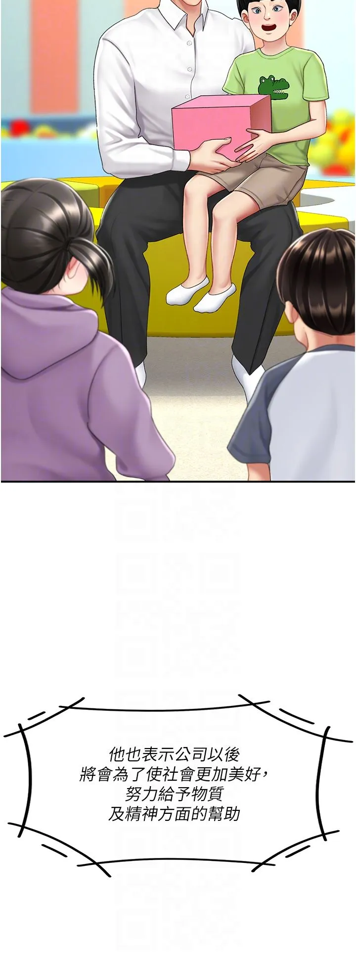 復仇母女丼 - 第74話-我要懲罰妳，衣服脫掉! - page 30