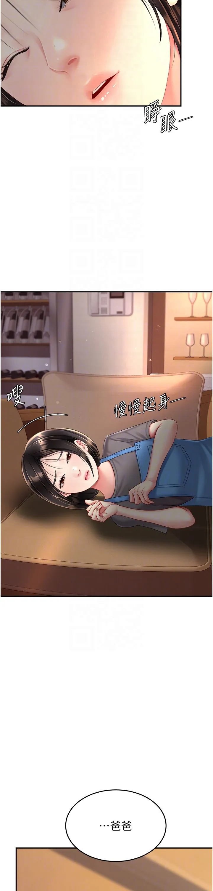 復仇母女丼 - 第74話-我要懲罰妳，衣服脫掉! - page 32