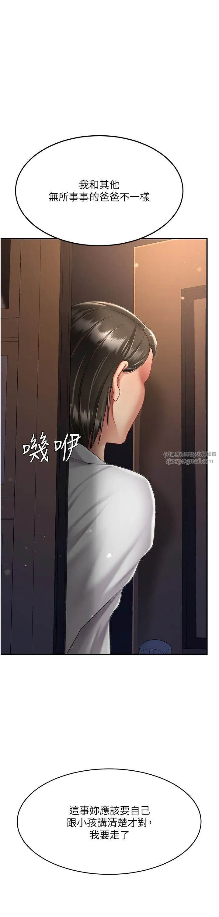 復仇母女丼 - 第74話-我要懲罰妳，衣服脫掉! - page 36