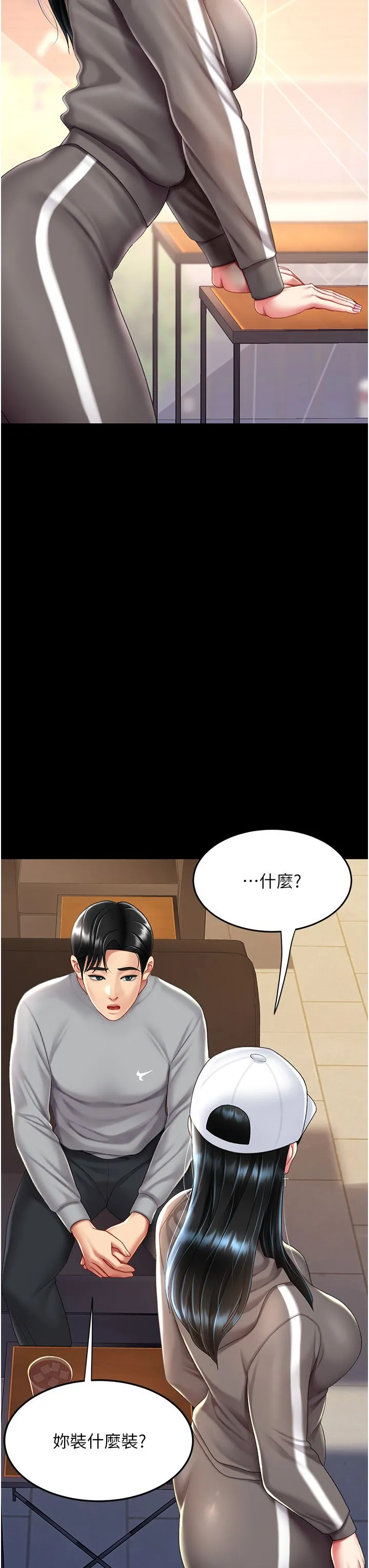 復仇母女丼 - 第74話-我要懲罰妳，衣服脫掉! - page 43