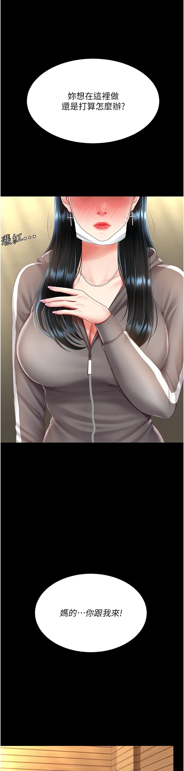 復仇母女丼 - 第74話-我要懲罰妳，衣服脫掉! - page 46