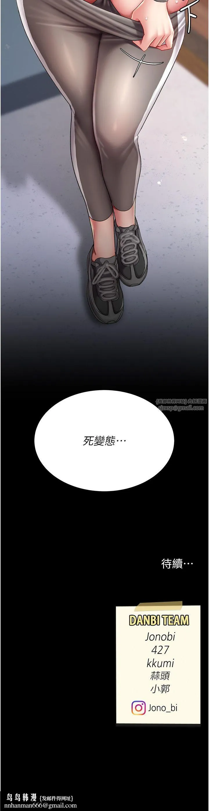 復仇母女丼 - 第74話-我要懲罰妳，衣服脫掉! - page 52