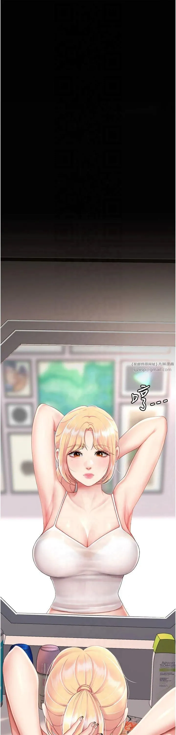 復仇母女丼 - 第78話-她不是我女友 - page 17