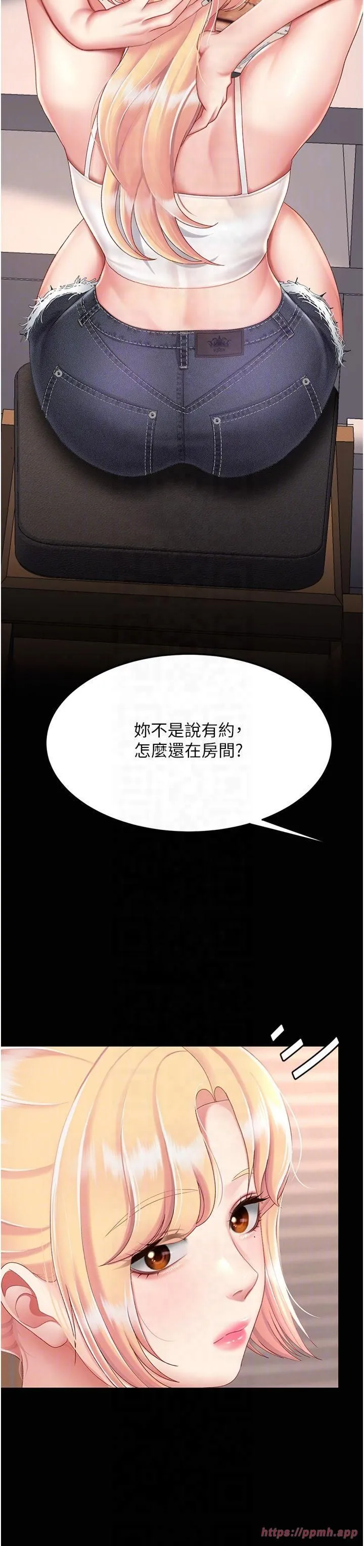 復仇母女丼 - 第78話-她不是我女友 - page 18